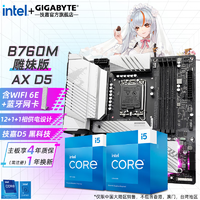 GIGABYTE 技嘉 主板CPU套装 B760M A ELITE AX 小雕wifi i5 14490F