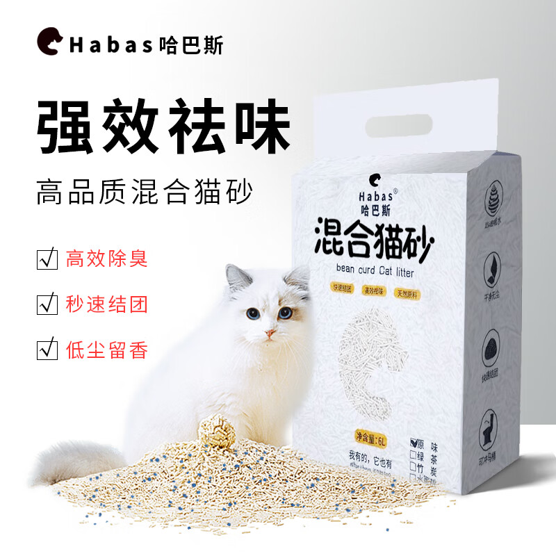 奶香混合猫砂 2.5kg