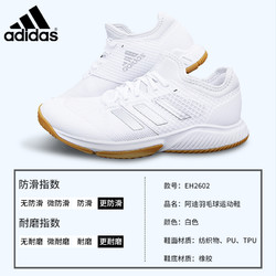 adidas 阿迪达斯 羽毛球鞋男女防滑耐磨 Bounce底 减震专业羽毛球鞋