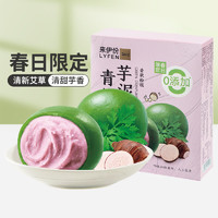 来伊份青团艾草青团清明果青团子240g 传统中式糕点 芋泥青团 240g