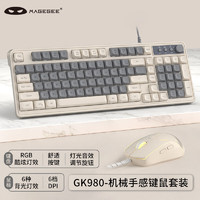 MageGee GK980 游戏办公键鼠套装 98键机械手感键盘