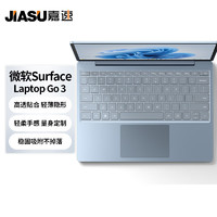 嘉速 适用微软Surface Laptop Go 3键盘膜 12.4英寸笔记本电脑键盘保护贴膜 防尘罩 高透隐形不掉落