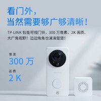 TP-LINK 普联 20点前100名：TP-LINK普联 可视门铃家用电子智能猫眼 干电池 300万超清大广角