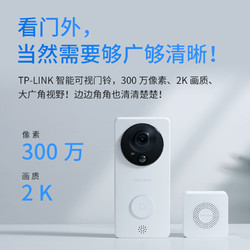 TP-LINK 普联 20点前100名：TP-LINK普联 可视门铃家用电子智能猫眼 干电池 300万超清大广角