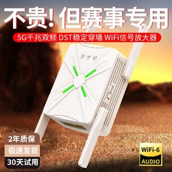 LB-LINK 必联 wifi信号放大器5G穿墙王双频信号路由器增强器有线卧室中继器