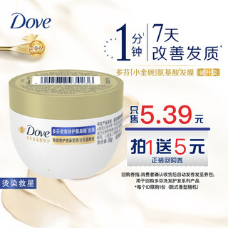 Dove 多芬