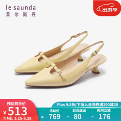 le saunda 莱尔斯丹 时尚镂空尖头细跟后空抽带女鞋凉鞋4M45101 黄色 YEK 38