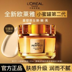 lorealparis巴黎欧莱雅欧莱雅金致臻颜花蜜胶原轻乳霜轻盈面霜淡纹