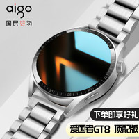 aigo 爱国者 GT8智能手表 质感银