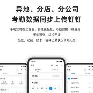 DingTalk 钉钉 魔点W3Xpro面部人脸识别考勤机5Gwifi无线智能打卡机