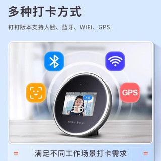 DingTalk 钉钉 魔点W3Xpro面部人脸识别考勤机5Gwifi无线智能打卡机