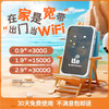 白小仙 5g随身wifi无线网络