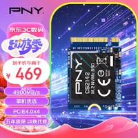 PNY 必恩威 CS2142系列 1TB SSD固态硬盘  NVMe M.2接口 PCIe 4.0 x 4 扩容适配SteamDeck掌机笔记本