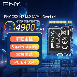 PNY 必恩威 CS2142系列 1TB SSD固态硬盘  NVMe M.2接口 PCIe 4.0 x 4 扩容适配SteamDeck掌机笔记本