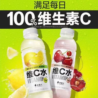 元气森林外星人维C水500ml*15瓶厘子西西里柠檬越莓饮料