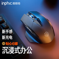 inphic 英菲克 F1无线鼠标可充电轻音办公家用便携人体工学笔记本电脑台式机2.4G通用便携Typec