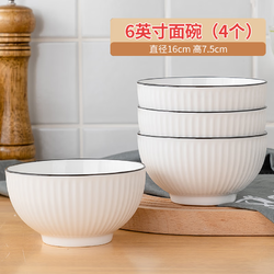 尚行知是 6英寸4個 景德鎮陶瓷餐具隔熱湯碗面碗
