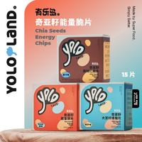 yololand 有乐岛 奇亚籽能量脆片 早餐饼干零食单独小包装多口味