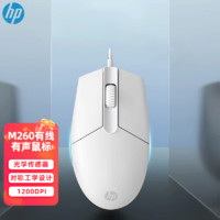 HP 惠普 有线鼠标 USB接口