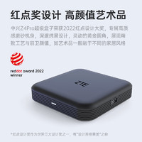 ZTE 中兴 电视盒子Z4 Pro 智能网络电视机顶盒 H.265硬解 4K超清输出