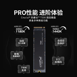 Crucial 英睿达 Pro系列T500 NVMe M.2固态硬盘 2T（PCI-E4.0）