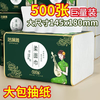 jielanya 洁澜雅 抽纸卫生纸大包500张36包整箱 原生木浆纸巾餐巾纸 500张3包