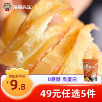 海狸先生 0蔗糖鱿鱼丝手撕风琴鱿鱼条即食海味零食 原味30g*1袋