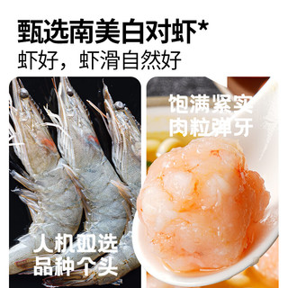 大希地虾滑150g*2袋 火锅麻辣烫食材丸子关东煮虾饼虾排 虾肉含量≥95%