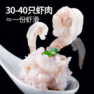 大希地虾滑150g*2袋 火锅麻辣烫食材丸子关东煮虾饼虾排 虾肉含量≥95%