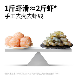 大希地虾滑150g*2袋 火锅麻辣烫食材丸子关东煮虾饼虾排 虾肉含量≥95%