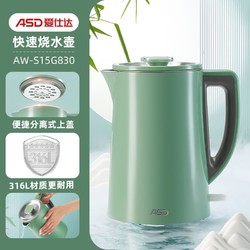ASD 爱仕达 电热水壶家用316L不锈钢保温烧水壶自动断电开水壶电烧水壶