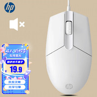 HP 惠普 鼠标有线 商务办公经典对称 有线鼠标 USB接口