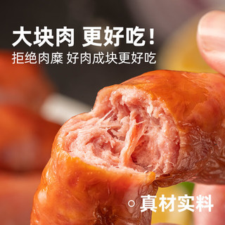 龙大美食 鲜肉爆汁肠(原味）960g/16根 纯猪肉烤肠 0添加淀粉 鲜肉早餐香肠