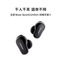 BOSE 博士 QUIETCOMFORT EARBUDS II 入耳式真无线降噪蓝牙耳机 白色