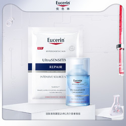 Eucerin 优色林 舒安修护保湿面膜1片+洁肤液100ml