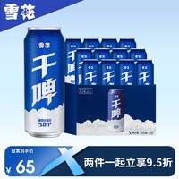 百亿补贴：雪花 啤酒经典沈阳干啤麦汁浓度9度500ml*12听整箱装自饮