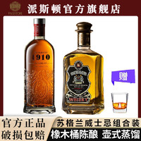 PASSTON 派斯顿 苏格兰进口威士忌可乐桶750ml 迪卡强爽威士忌700ml组合