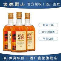 古越龙山 绍兴黄酒 清醇三年陈10度半甜型花雕酒500ml 料酒泡阿胶