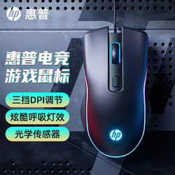 HP 惠普 M200游戏鼠标有线鼠标电竞游戏静音专用笔记本台式键鼠套装