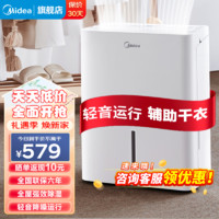 Midea 美的 CF12BD/N7-DN 除湿机 12L/D