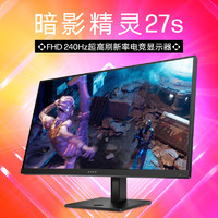 HP 惠普 暗影精灵电竞显示器 27英寸240Hz高刷 HDR400 RGB灯带 双扬声器 护眼认证 旋转升降电脑显示屏 27s