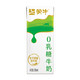MENGNIU 蒙牛 0乳糖牛奶 肚子舒服的牛奶苗条装200mlx2盒（）