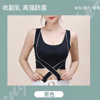 Ubras 大码文胸交叉侧扣小胸聚拢无痕无钢圈收副乳运动瑜伽美背新款