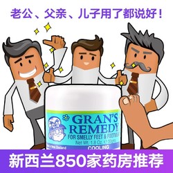 GRANS REMEDY 新西兰老奶奶 新西兰GRANS REMEDY老奶奶臭脚粉老太太除脚汗味脚鞋臭粉克星薄荷