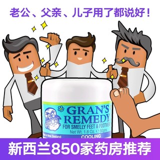 GRANS REMEDY 新西兰老奶奶 新西兰GRANS REMEDY老奶奶臭脚粉老太太除脚汗味脚鞋臭粉克星薄荷