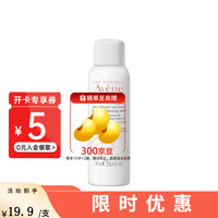 Avene 雅漾 洁面乳 25ml