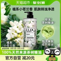 88VIP：LUX 力士 植萃精油小苍兰沐浴露 750g