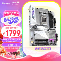 GIGABYTE 技嘉 冰雕B650E AORUS ELITE X AX ICE主板DDR5支持AMD CPU AM5 7950X3D/7900X3D/7800X3D