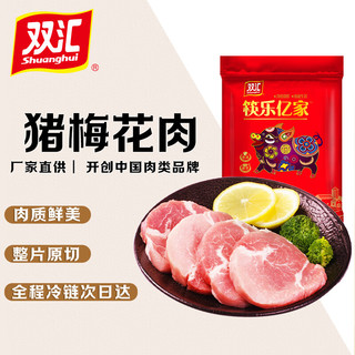 Shuanghui 双汇 猪梅花肉 500g