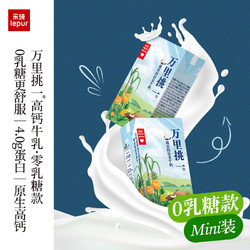 lepur 乐纯 零乳糖 乐纯水牛牛奶纯牛奶高钙牛奶125ml*9盒
